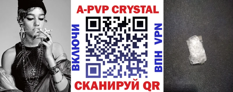 Alpha-PVP крисы CK  мега маркетплейс  Емва 