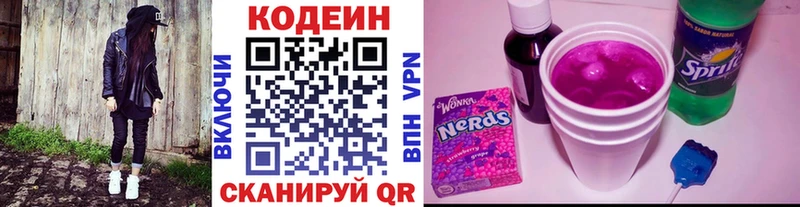 Кодеиновый сироп Lean напиток Lean (лин)  Емва 