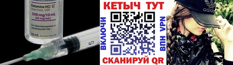 КЕТАМИН VHQ Емва